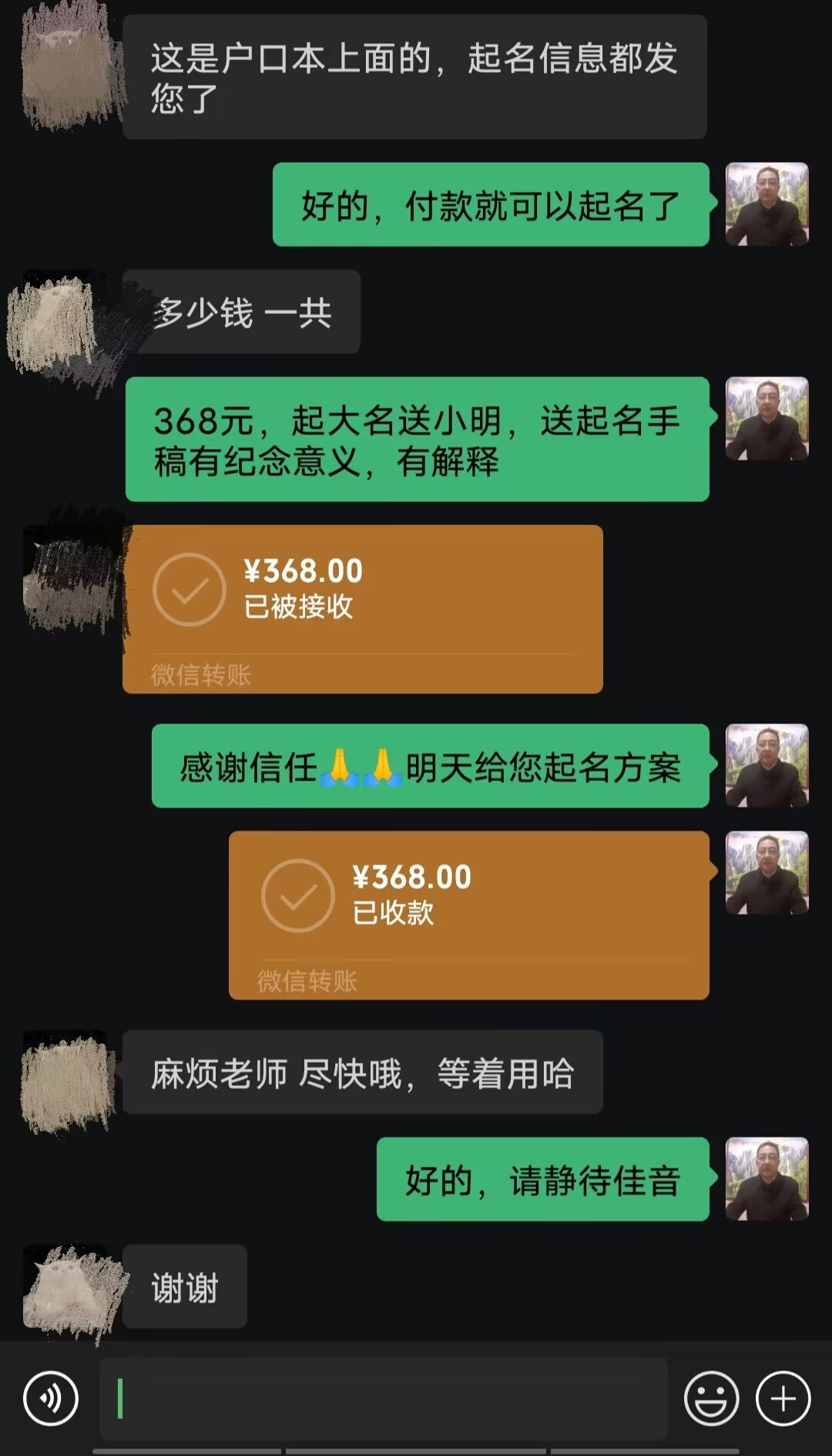 内黄起名案例，感谢支持